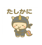かわいい忍者のユニコーンのスタンプ 001（個別スタンプ：33）