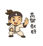 ちび太極師匠（個別スタンプ：1）