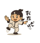 ちび太極師匠（個別スタンプ：2）