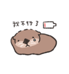 ラッコのミーバオとママの日常（個別スタンプ：11）