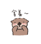 ラッコのミーバオとママの日常（個別スタンプ：18）