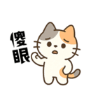 （デイリーにゃー・日常編）（個別スタンプ：10）