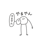 うごくまるへた（個別スタンプ：6）