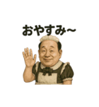日常で使うメイド服おじさん【便利・挨拶】（個別スタンプ：7）