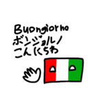イタリア語でスタンプ（個別スタンプ：1）