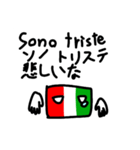 イタリア語でスタンプ（個別スタンプ：4）