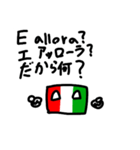 イタリア語でスタンプ（個別スタンプ：6）