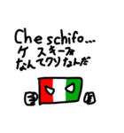 イタリア語でスタンプ（個別スタンプ：7）