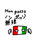 イタリア語でスタンプ（個別スタンプ：16）