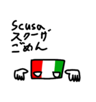 イタリア語でスタンプ（個別スタンプ：20）