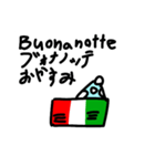 イタリア語でスタンプ（個別スタンプ：22）