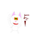 一ツ目猫！イチメ（個別スタンプ：1）
