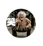 可愛げジジィ（個別スタンプ：2）
