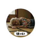 可愛げジジィ（個別スタンプ：9）