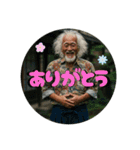 可愛げジジィ（個別スタンプ：11）