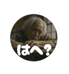 可愛げジジィ（個別スタンプ：15）