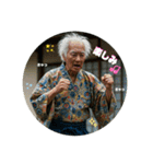 可愛げジジィ（個別スタンプ：24）