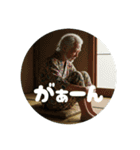 可愛げジジィ（個別スタンプ：25）