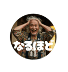 可愛げジジィ（個別スタンプ：26）