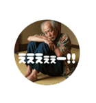 可愛げジジィ（個別スタンプ：27）