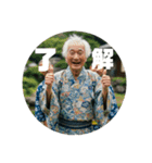 可愛げジジィ（個別スタンプ：30）