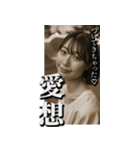 ▲全画面で詰めてくる人たち-セピア（個別スタンプ：3）