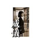 ▲全画面で詰めてくる人たち-セピア（個別スタンプ：9）