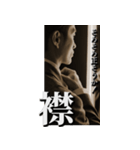 ▲全画面で詰めてくる人たち-セピア（個別スタンプ：12）
