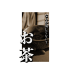▲全画面で詰めてくる人たち-セピア（個別スタンプ：14）
