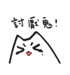 RBF.WhiteCat vol.6（個別スタンプ：10）