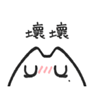 RBF.WhiteCat vol.6（個別スタンプ：11）