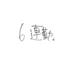 連勤スタンプ（個別スタンプ：5）