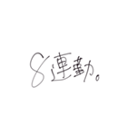 連勤スタンプ（個別スタンプ：7）
