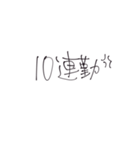 連勤スタンプ（個別スタンプ：9）