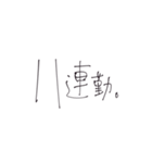 連勤スタンプ（個別スタンプ：10）
