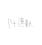 連勤スタンプ（個別スタンプ：13）