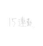 連勤スタンプ（個別スタンプ：14）