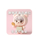 ヌイすたんぷ（個別スタンプ：8）