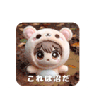 ヌイすたんぷ（個別スタンプ：24）