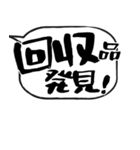 吹き出しスタンプ【物販編2】（個別スタンプ：8）
