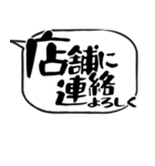 吹き出しスタンプ【物販編2】（個別スタンプ：9）