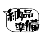 吹き出しスタンプ【物販編2】（個別スタンプ：10）