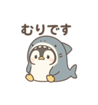 ゆるっとサメぐるみ（個別スタンプ：7）