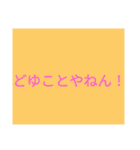 ドでか文字4（個別スタンプ：4）
