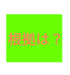 ドでか文字4（個別スタンプ：8）