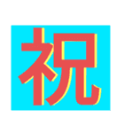 ドでか文字4（個別スタンプ：18）