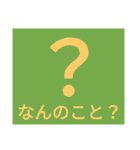 ドでか文字4（個別スタンプ：21）