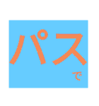 ドでか文字4（個別スタンプ：26）