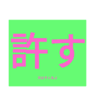 ドでか文字4（個別スタンプ：30）