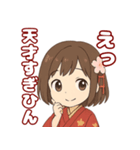 京都弁のかわいい女の子（個別スタンプ：1）